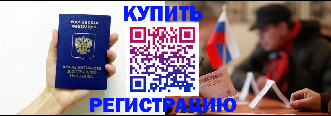 прописка гарантия в Заозёрном