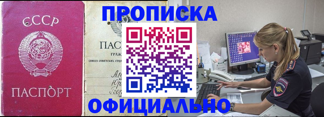 миграционный учет в Заозёрном