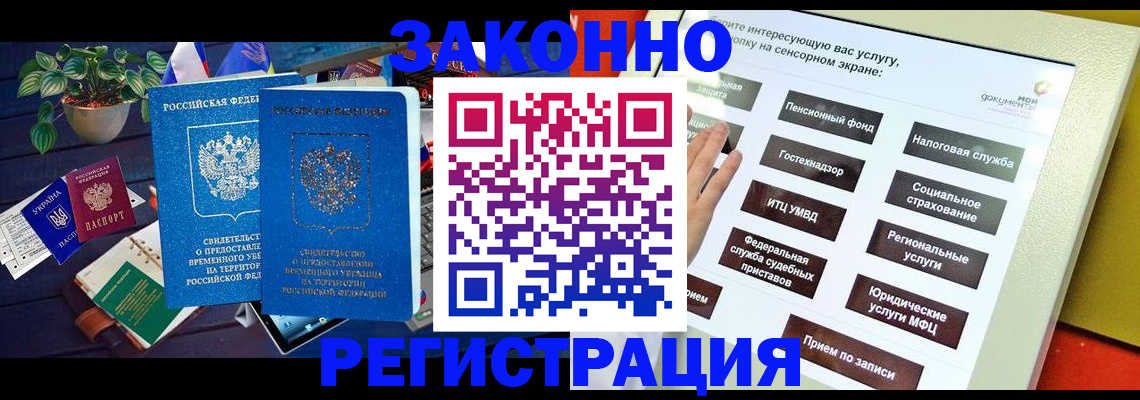 регистрация для дет. сада в Заозёрном