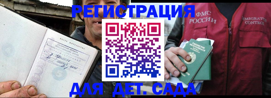прописка паспорт в Заозёрном